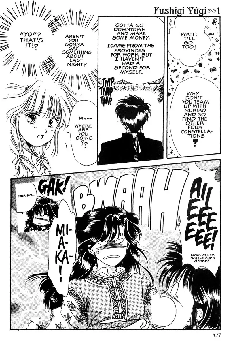 Fushigi Yuugi Chapter 6 9